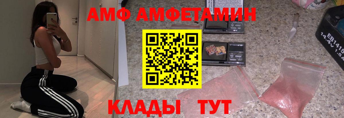 Камышин  Амфетамин  Вход с VPN  АМФЕТАМИН VHQ 