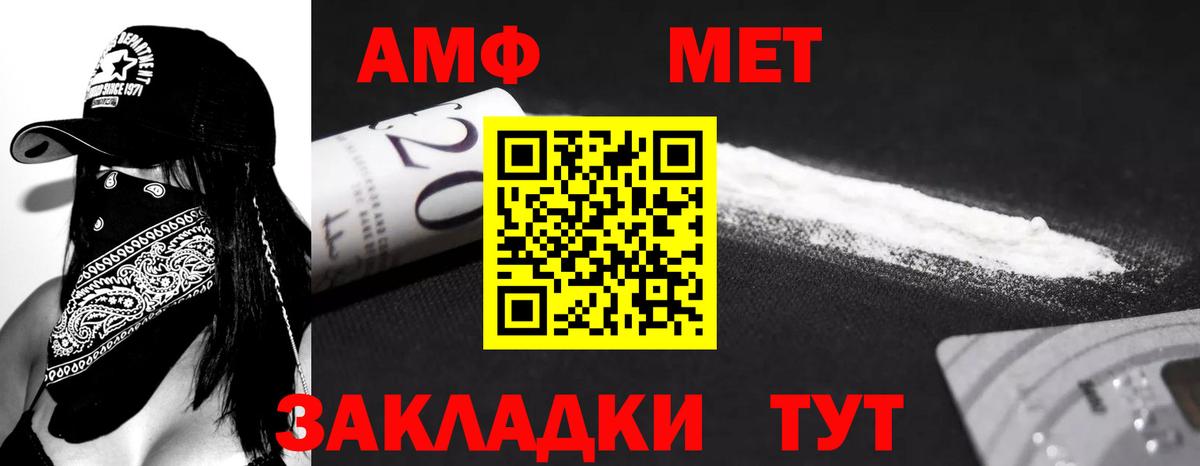 АМФЕТАМИН 98% Камышин