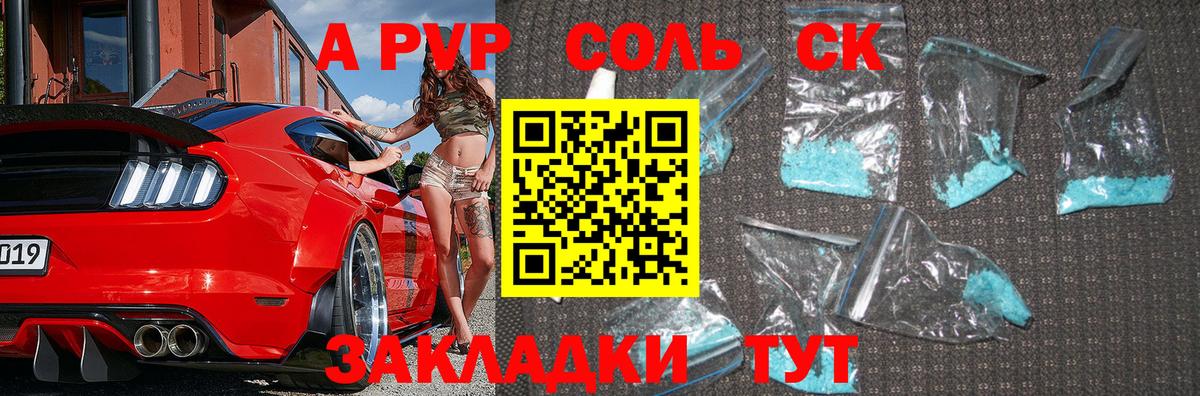Камышин  сколько стоит  Вход с VPN  A-PVP мука  A PVP СК  Альфа ПВП крисы CK 