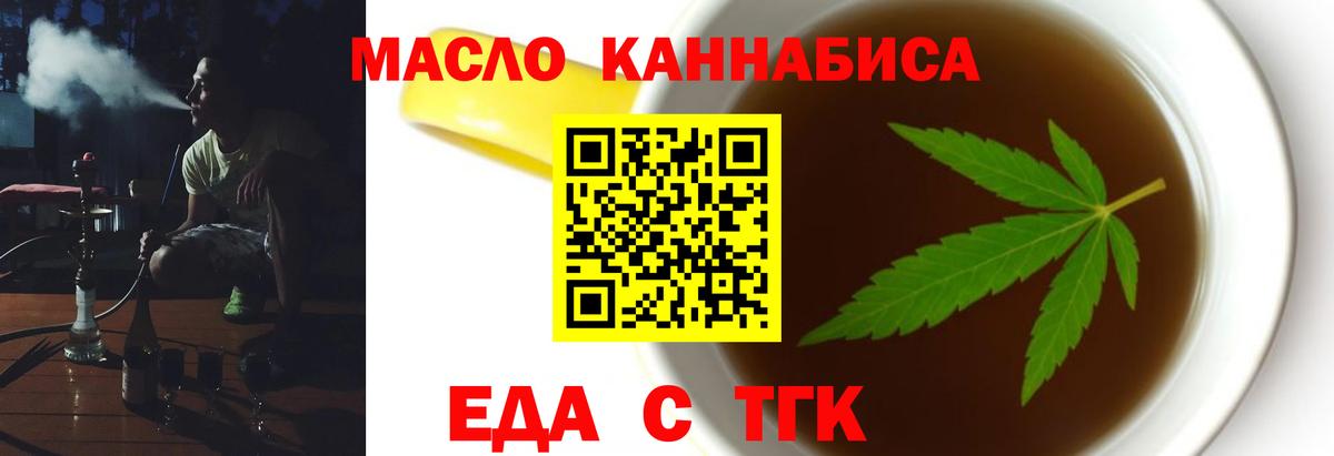 Камышин  Cannafood марихуана  Вход с VPN 