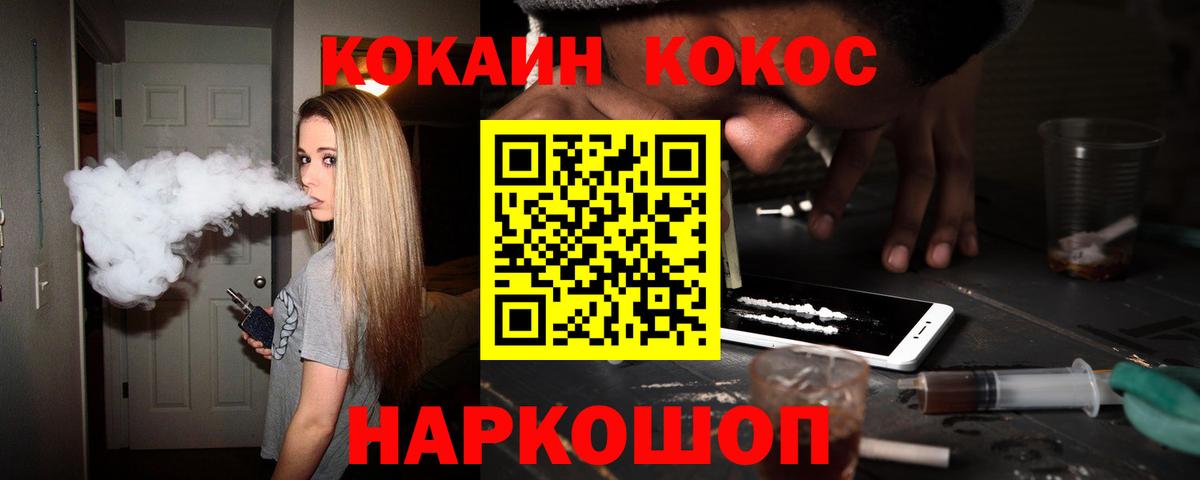 Камышин  COCAIN VHQ  Вход с VPN 