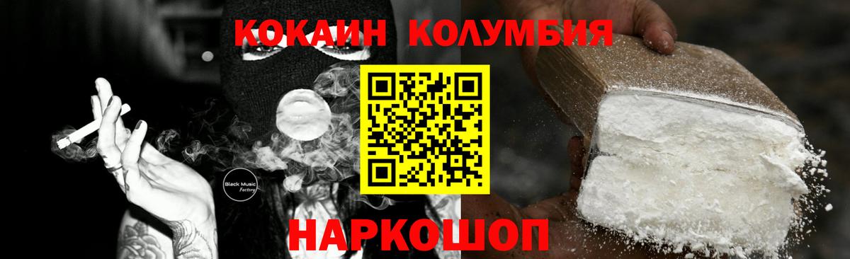 КОКАИН 98%  COCAIN Перу  COCAIN  Камышин 