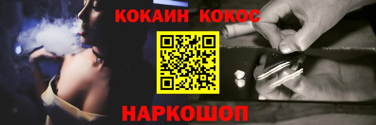 Cocaine FishScale Камышин