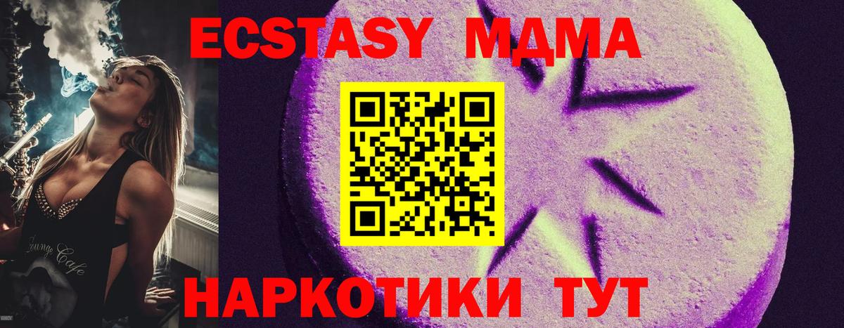 Экстази VHQ  ЭКСТАЗИ диски  Вход с VPN  Камышин 