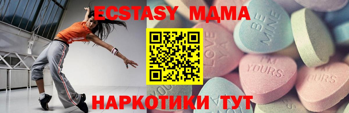Ecstasy таблы Камышин