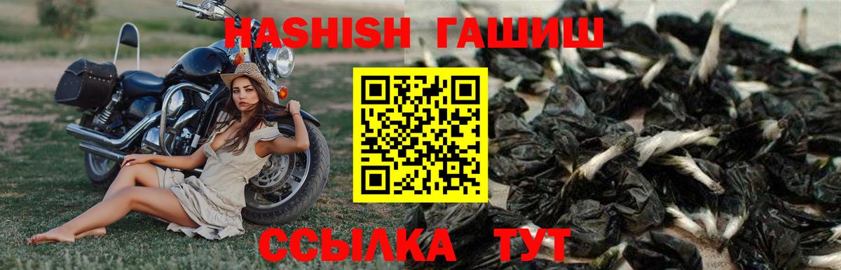 Гашиш hashish Камышин