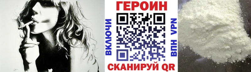 ГЕРОИН белый  Камышин 