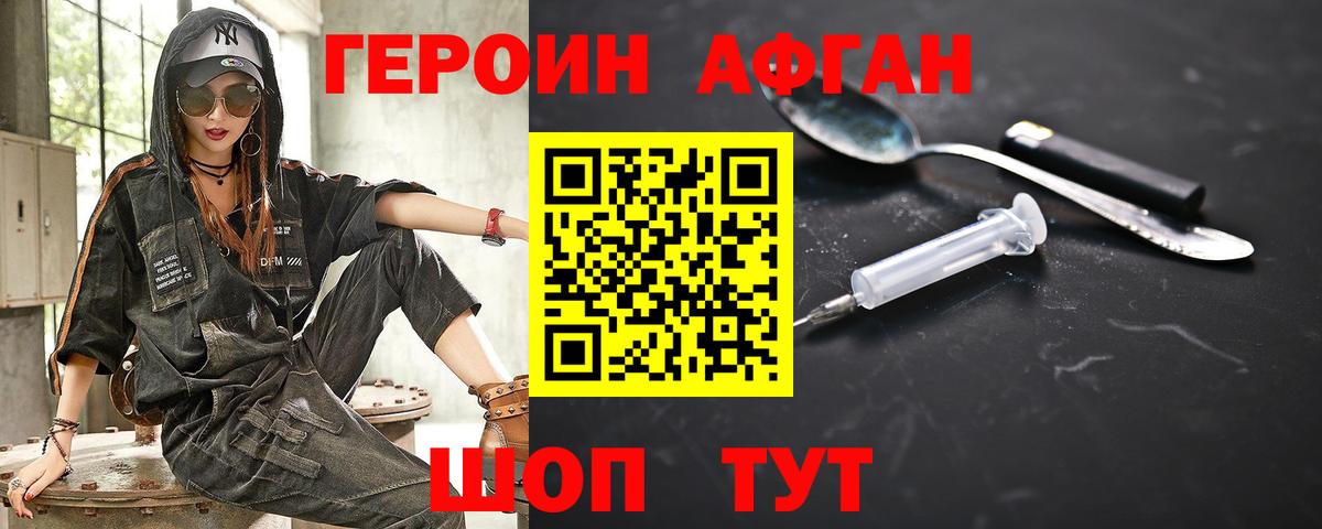ГЕРОИН гречка Камышин