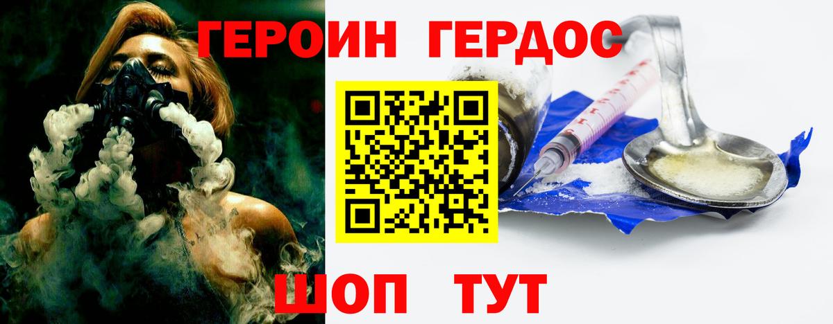 Камышин  Героин  Вход с VPN  Героин Афган 