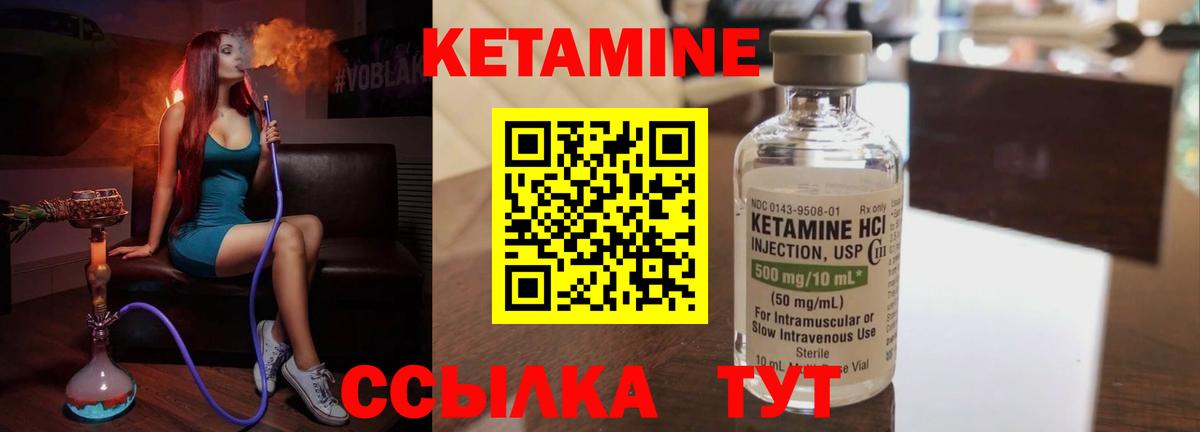 MEGA зеркало  Кетамин ketamine  Вход с VPN  Камышин  КЕТАМИН VHQ 