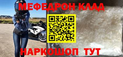 мефедрон VHQ Берёзовский