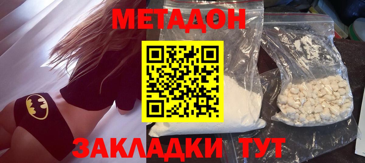 Метадон кристалл  Вход с VPN  Камышин 