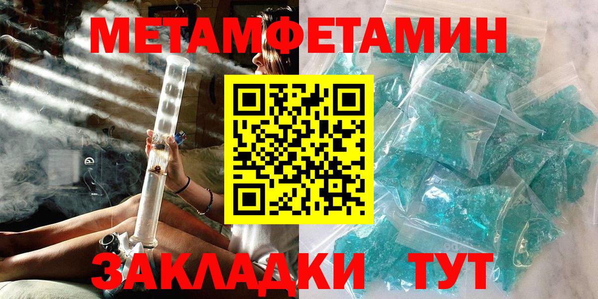 Первитин витя Камышин