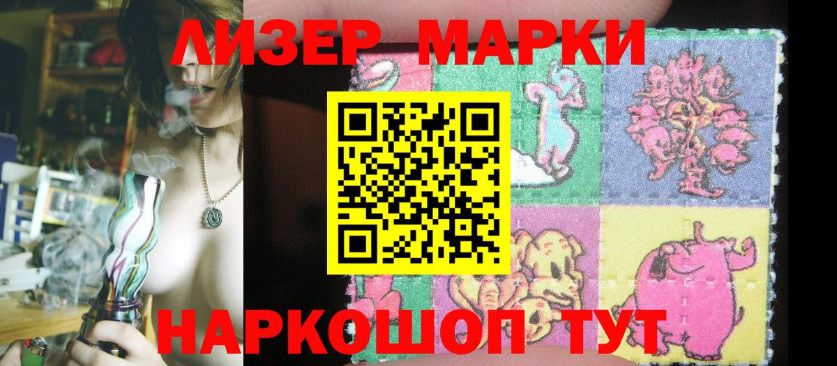 Марки NBOMe 1,5мг Камышин