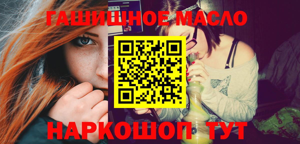 Дистиллят ТГК вейп с тгк  Вход с VPN  Камышин 
