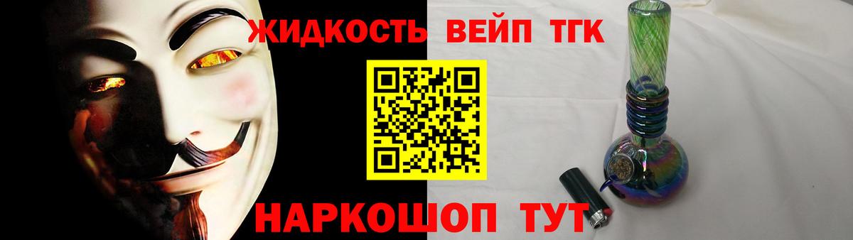 Дистиллят ТГК жижа Камышин